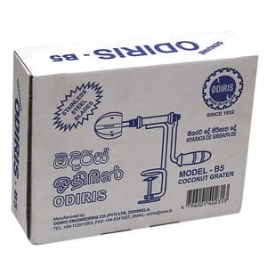 ODIRIS CoConut Greater
ඕදිරිස් හිරමනය