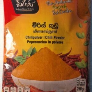 CHILLI POWDER 250gමිරිස් කුඩු